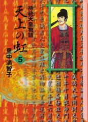 2026年最新】天上の虹 全巻の人気アイテム - メルカリ