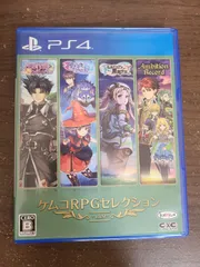 【PS4】ケムコRPGセレクション Vol.9