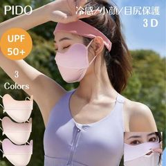 【残りわずか/売り尽くし】冷感 UVカット マスク フラット(穴あり) 布マスク 日焼け防止 uvマスク 夏用 母の日 メッシュ 涼しい 紫外線対策グッズ 散歩 ランニング スポーツ アウトドア ガーデニング 洗えるマスク 大きめ 日よけ