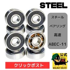 【ベアリング　ABEC-11　スチール】スケートボード、スケボー、サーフスケート、ロングボード、サフスケ、ロンスケ、スケートボードパーツ、スケートボード部品、クルーザー、ミニクルーザー、カスタム、オリジナル、消耗品、国内ブランド、高速 Abec11 ベアリング