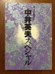 2024年最新】建石修志の人気アイテム - メルカリ