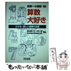 2025年最新】さんすうだいすき（3）の人気アイテム - メルカリ