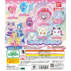 キミとアイドルプリキュア♪ アクセサリーコレクション 全６種セット　フルコンプコンプリート