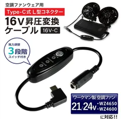 ○ウインドコア(WindCore) 24Vバッテリー・ファンセット WZ4650
