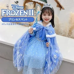 クリスマス ディズニー プリンセス 子供用 アナ雪 マント ハロウィン 子供 衣装 お姫様 女の子 キッズ コスプレ 姉 ハロウィン 誕生日 プレゼント