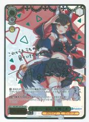 ブシロード ヴァイスシュヴァルツ HOL/W91-041SSP 未来へ一緒に 大神