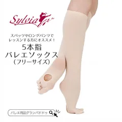 シルビア プリマタイツ コンバーチブル（大人用） | バレエ用品
