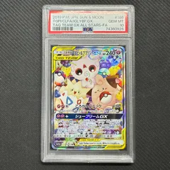 桜瑪瑙 トゲピー＆ピィ＆プクリン SR SA タッグチーム psa10
