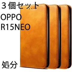 「 処分 3個セット 」OPPO R15 Neo ケース 手帳型 R15NEO カバー おしゃれ かわいい 茶色 ブラウン 革 レザー スマホケース 安い 磁石 人気のサムネイル