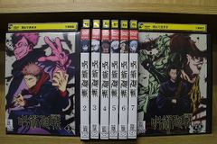 DVD 呪術廻戦 全8巻 ※ケース無し発送 レンタル落ち ZU2524b