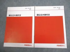 激レア】代ゼミ 現代文スーパーマニュアル ゼロから始めて難関大