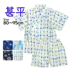 甚平 ベビー 赤ちゃん 男の子 綿100% 日本製生地 じんべい スーツ上下 祭 甚平 部屋着 寝まき パジャマ 子供甚平 80cm 90cm 95cm  jb093b  【在庫のみ！ 売り尽くし】