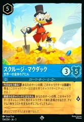 2025年最新】スクルージ・マクダックの人気アイテム - メルカリ