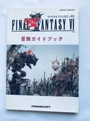 ファイナルファンタジー 公式ガイドブック 6冊セット Amazon.co.jp: ファイナルファンタジー6 アドバンス 公式