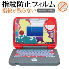 SEGA TOYS ぽけもんスタディ 光るぜっ！ぽけもんタイピング PC 用 [ 画面用 ] 液晶保護 フィルム 指紋防止 クリア光沢 画面保護 シート メール便送料無料 jgs bgt