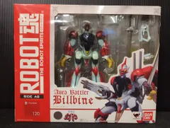 バンダイ ロボット魂/ダンバイン ビルバイン 120のサムネイル