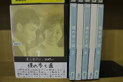 選べる２個セット 僕の歩く道 他全14巻セット レンタル落ちDVD ※ケース