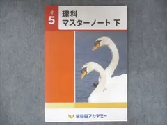 2024年最新】理科学習ノートの人気アイテム - メルカリ