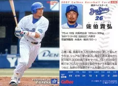 2026年最新】佐伯貴弘の人気アイテム - メルカリ