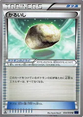 かるいしのサムネイル