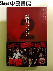読むゾゾゾ2 単行本