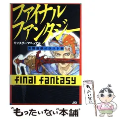 2025年最新】天野喜孝 グッズの人気アイテム - メルカリ