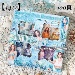 コラージュ素材 断捨離 おすそ分け 80サイズ コラージュ素材おすそ分け