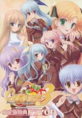 【中古】アニメ系CD Canvas3 ～七色の奇跡～ 限定版特典ドラマCD