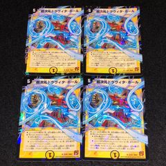 デュエマ シュトラ 4枚 - メルカリ