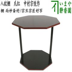 茶器/茶道具 蓋置】 唐銅(唐金) 梅銀杏透かし 加藤忠三郎作 茶器/茶道具 蓋置】 唐銅(唐金) 梅銀杏透かし 加藤忠三郎作