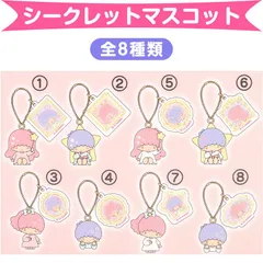 サンリオ - リトルツインスターズシークレットマスコット　フレームデザイン Amazon.co.jp: [サンリオ] シークレットマスコット（フレーム