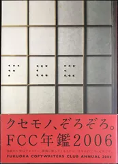 希少！コピー年鑑 1977〜1980 希少価値あり！TCC年鑑 コピー年鑑 1990年代+2003年 - メルカリ