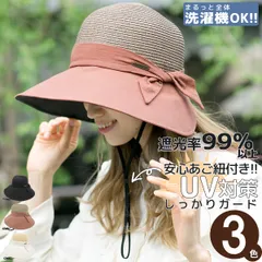 遮光率99.99% つば広ハット 洗濯機で洗える 麦わら帽子 レディース 春夏 ジョッキーキャップ UV 吸汗速乾 あご紐付き ジョッキーハット