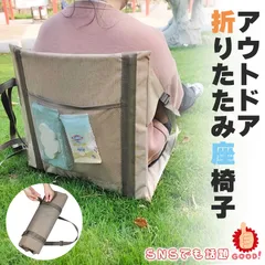 折りたたみ座椅子 折りたたみ椅子 コンパクト 軽量 軽い 小さい 持ち運び 携帯 ポータブル ポケット アウトドア キャンプ ライブ イベントのサムネイル