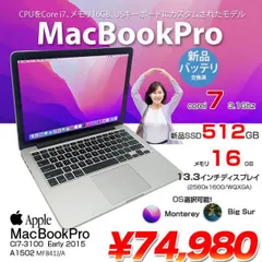 2023年最新】macbook pro :core i7の人気アイテム - メルカリ