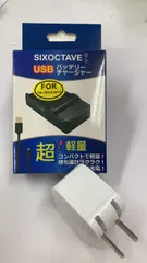 VW-VBD58 パナソニック 互換USB充電器 ★ACアダプター付き★ 2点