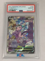 PSA10 ミュウV sa ポケカ ポケモンカード 2025年最新】ポケモンカード ミュウv saの人気アイテム - メルカリ