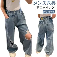 ヒップホップ ダメージ加工 ワイドパンツ ジーンズ キッズ 韓国 韓国子供服 デニムパンツ デニム ボトム パンツ ストレート デニムパンツ ダンス ジーパン 楽ちん 女の子 ジュニア 衣装 ダメージ#yskma605026
