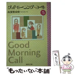2025年最新】good morning-callの人気アイテム - メルカリ