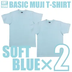 2枚 ソフトブルー Tシャツ 男女兼用 ユニセックス 新品 無地 シンプル オーバーサイズ 風 1501 1500