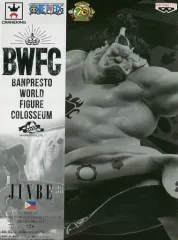 【中古】フィギュア ジンベエ(原型カラーver.) 「ワンピース」 BANPRESTO WORLD FIGURE COLOSSEUM 造形王頂上決戦2 vol.4