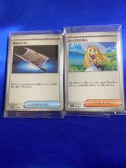 PSA10 憑依装着ライナ 通常+絵違いセット プリズマ - メルカリ