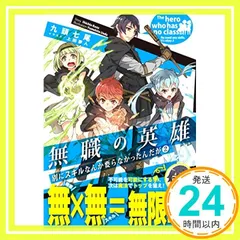 無職の英雄 店舗購入特典19枚セット 無職の英雄 店舗購入特典19枚セット 無職の英雄 店舗購入特典19枚