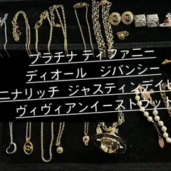(Pt850/TIFFANY＆Co./Dior/GIVENCHY/NINA RICCI/Vivienne Westwood/Justin Davis) ブランドアクセサリー 14点セット プラチナ ティファニー ジバンシー ディオール