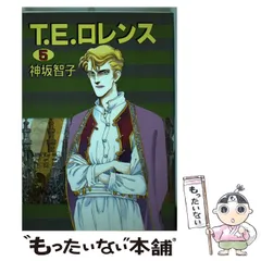 2025年最新】T.E.ロレンスの人気アイテム - メルカリ