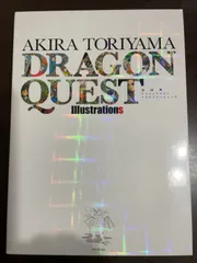 鳥山明 ドラゴンクエスト イラストレーションズ (愛蔵版コミックス) | 鳥山 明 のサムネイル