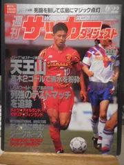 小倉隆史　直筆サイン入りユニフォーム HATTRICK（ハットトリック）-選手の想いをファンへ届ける公式