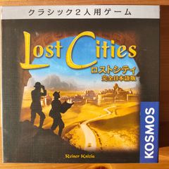 ロストシティ【ボードゲーム】