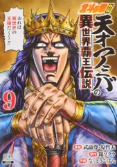 2025年最新】北斗の拳アミバグッズの人気アイテム - メルカリ