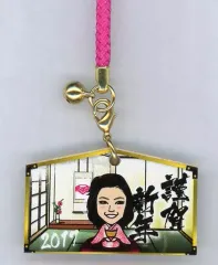 【中古】ストラップ(女性) 石井杏奈(E-girls) 絵馬ストラップ 2017 EXILE TRIBE STATION限定